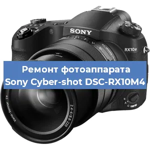 Замена системной платы на фотоаппарате Sony Cyber-shot DSC-RX10M4 в Тюмени